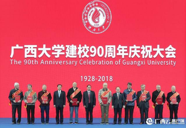 骞胯タ澶у寤烘牎90鍛ㄥ勾搴嗙澶т細,骞胯タ澶у寤烘牎搴嗙澶т細