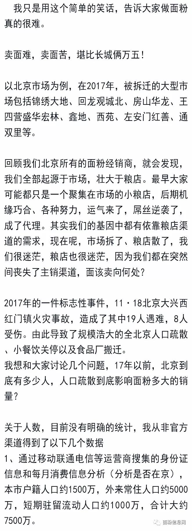 现在卖面怎么样,现在卖面条利润怎么样