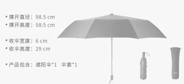 返场预告|防晒和颜值通通在线的蕉下小黑伞，小巧轻便的可随带随走，有了它夏天不怕晒黑，晴雨两用妥妥的