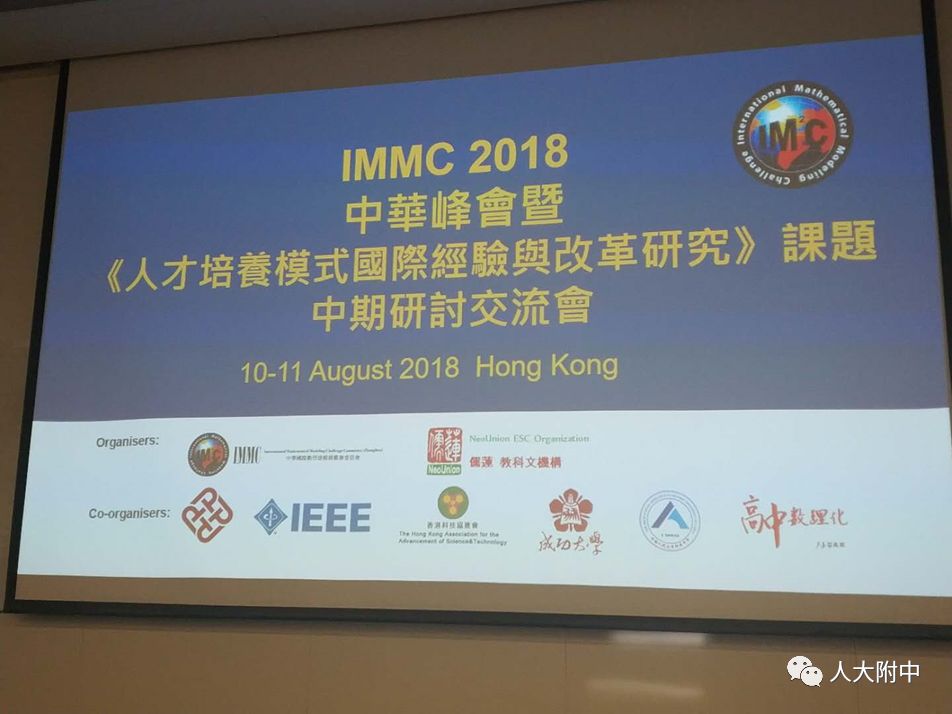翟小宁校长国家社科基金重点课题子课题《智能时代的科技创新教育与人才培养模式实践研究》中期研讨沟通会纪实