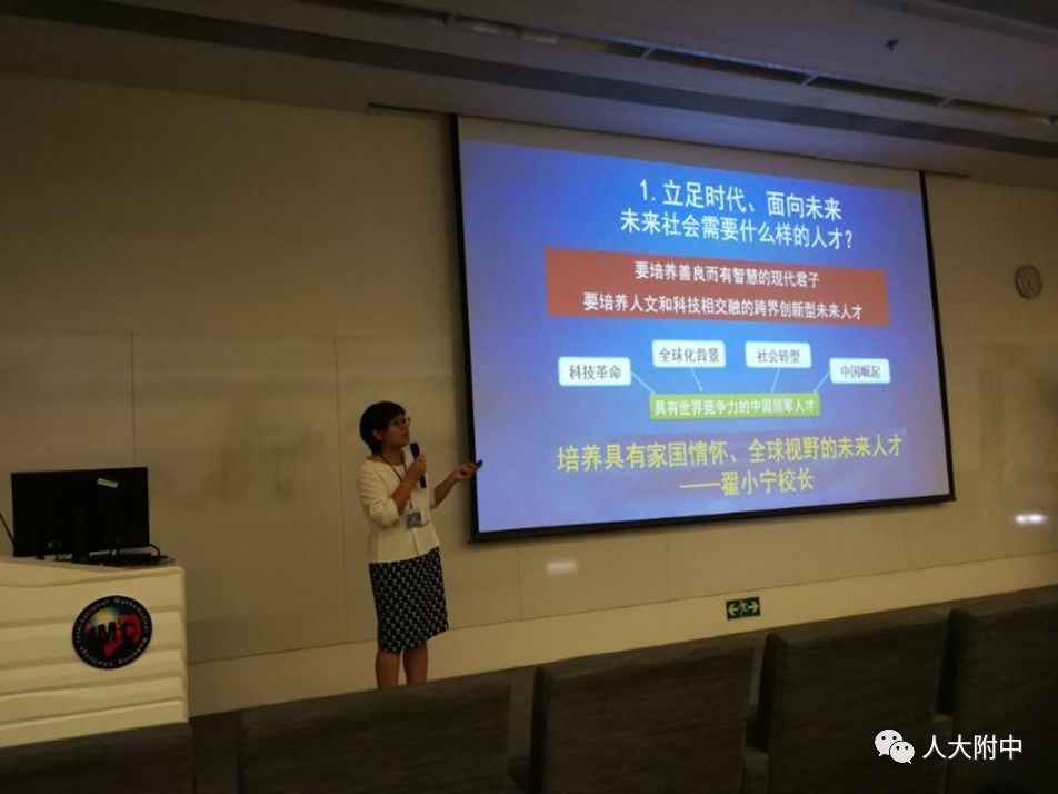 翟小宁校长国家社科基金重点课题子课题《智能时代的科技创新教育与人才培养模式实践研究》中期研讨沟通会纪实