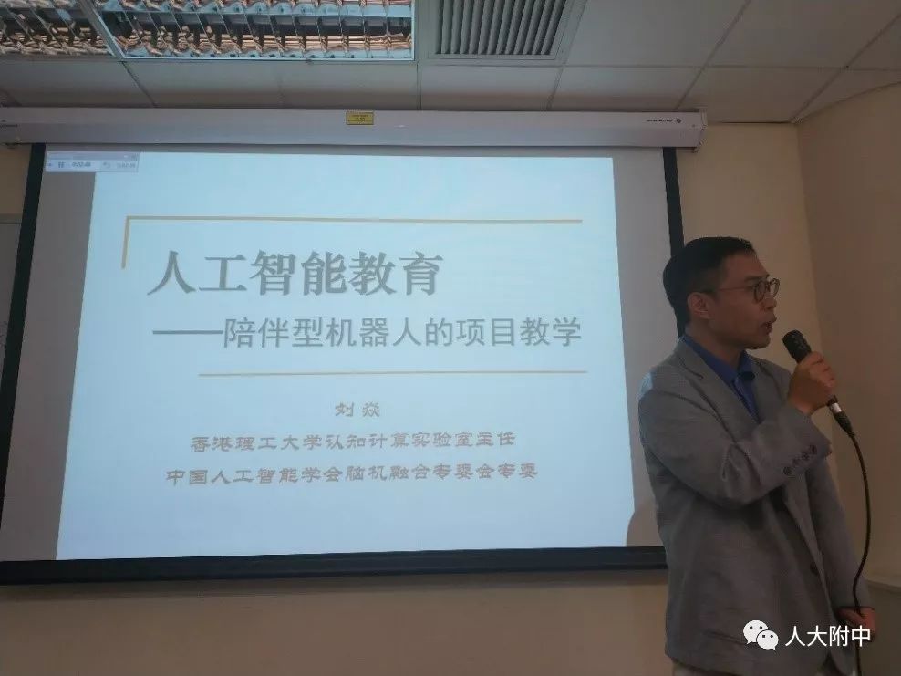 翟小宁校长国家社科基金重点课题子课题《智能时代的科技创新教育与人才培养模式实践研究》中期研讨沟通会纪实