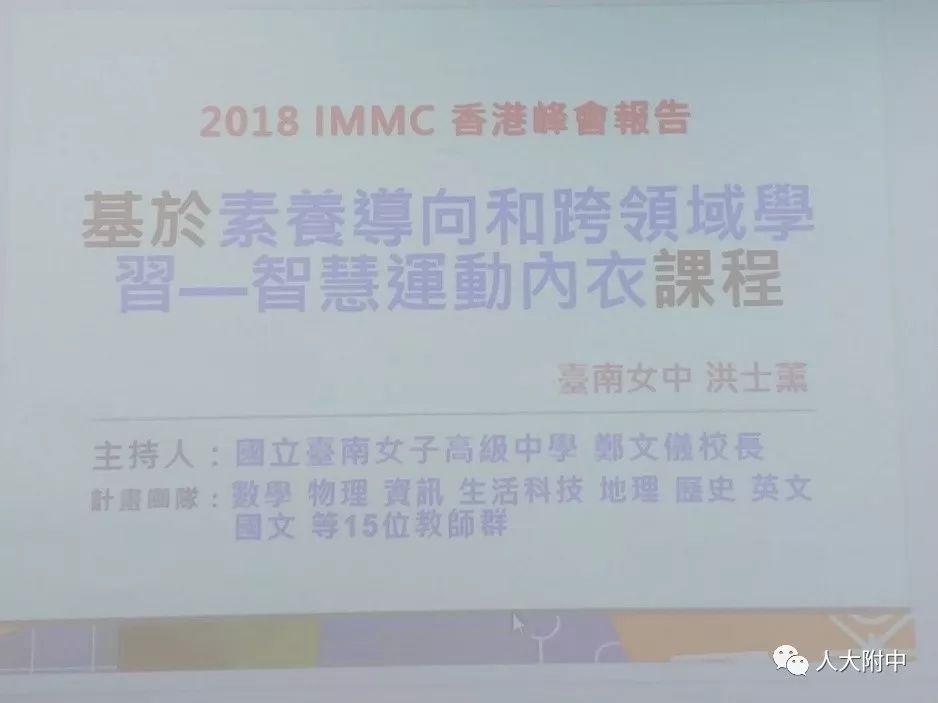 翟小宁校长国家社科基金重点课题子课题《智能时代的科技创新教育与人才培养模式实践研究》中期研讨沟通会纪实
