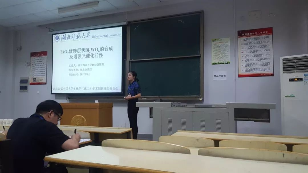 「人物」“不惧错误，务实上进”——你身边的湖师好青年：陈璐