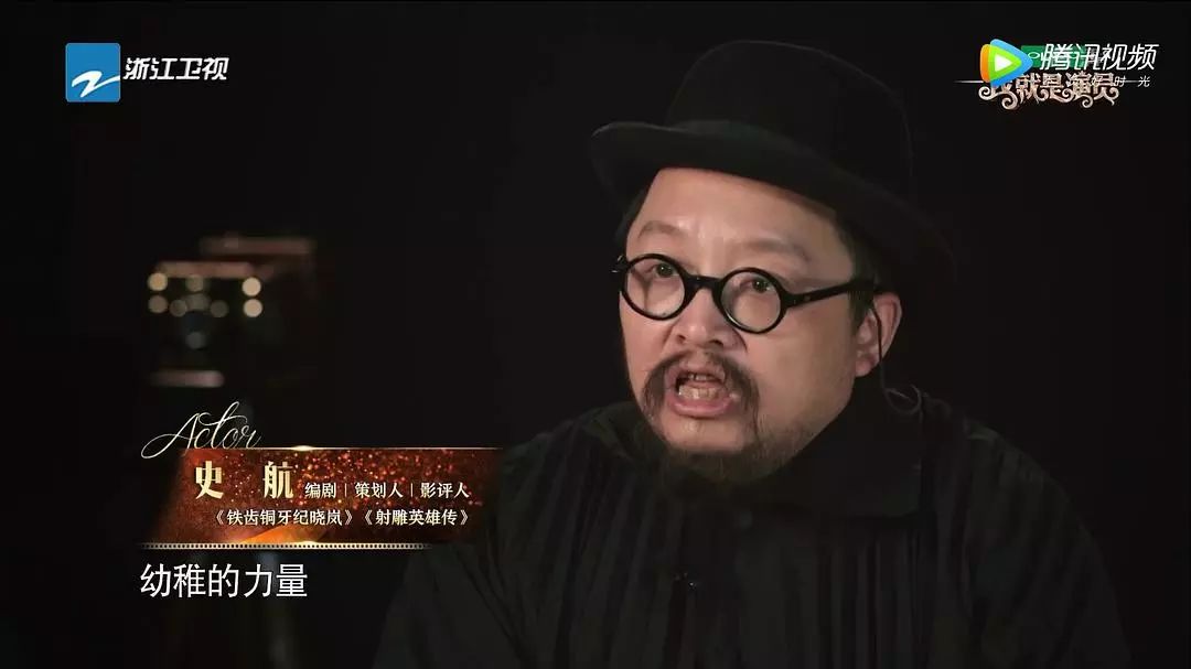 我就是艺人第一季宋轶,我就是艺人评审团史航