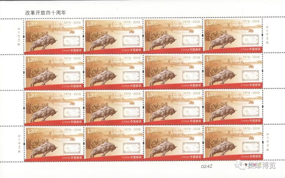 改革开放40周年邮票,中国邮政开办四十周年纪念邮票
