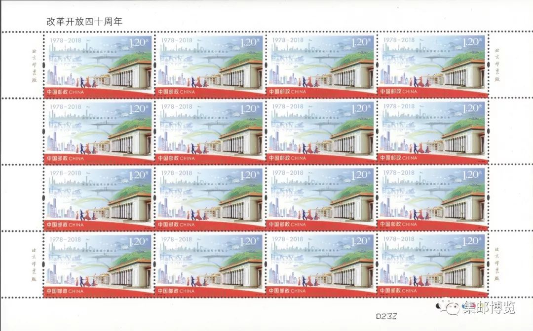改革开放40周年邮票,中国邮政开办四十周年纪念邮票