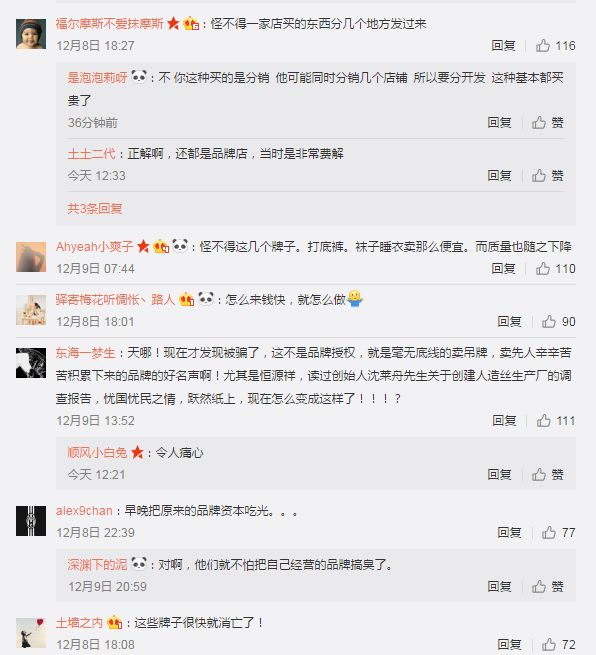 南极人恒源祥网购,南极人和恒源祥哪个是正品