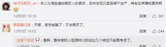 南极人恒源祥网购,南极人和恒源祥哪个是正品