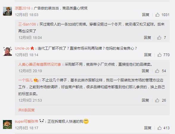 南极人恒源祥网购,南极人和恒源祥哪个是正品