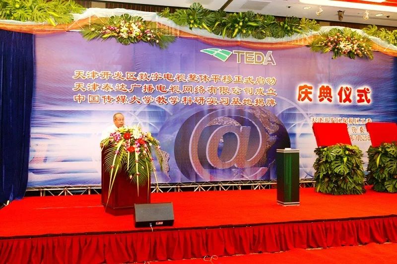 改革开放四十年细数泰达大事件——日新月异