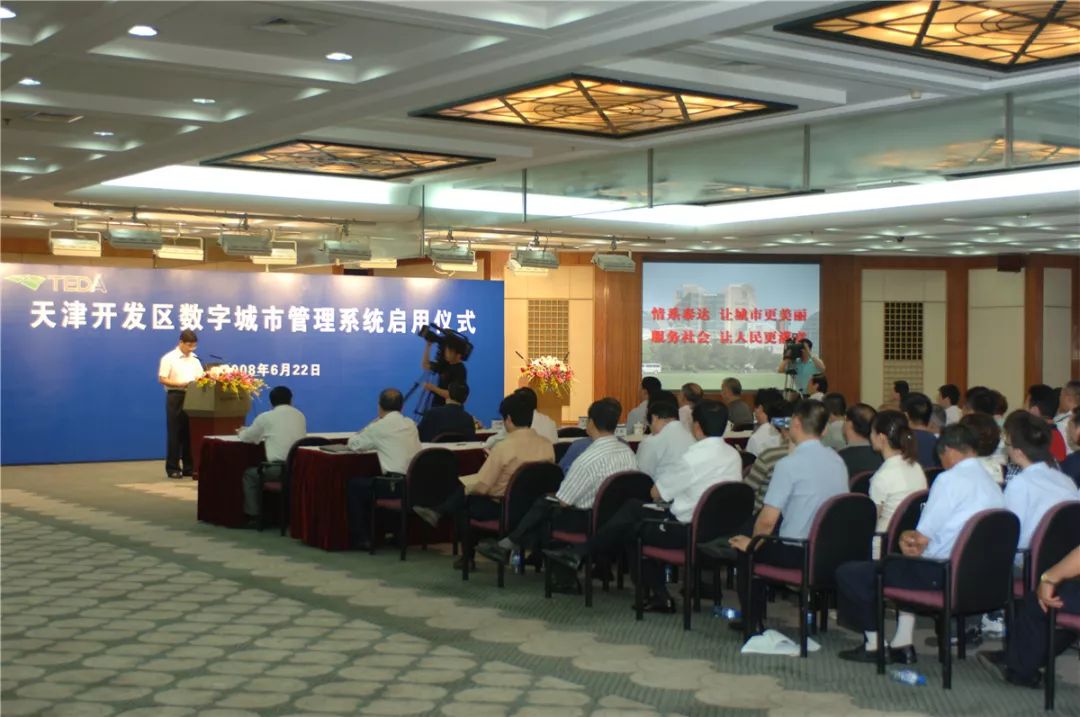 改革开放四十年细数泰达大事件——日新月异