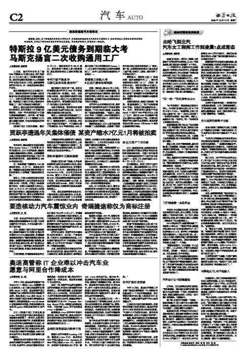 由哈飞到北汽汽车女工程师工作到清晨1点成常态