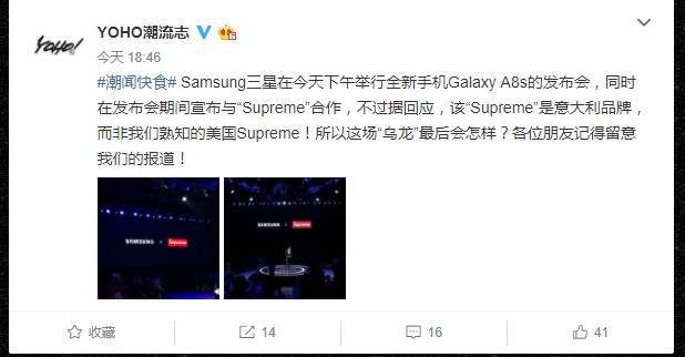 三星supreme山寨事件,三星山寨最新消息