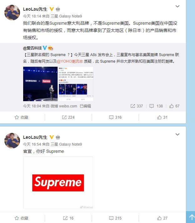 三星supreme山寨事件,三星山寨最新消息