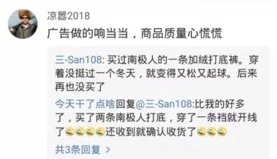 网购的南极人恒源祥为啥这么便宜,南极人恒源祥都是卖吊牌吗
