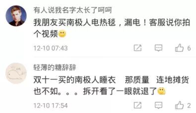 网购的南极人恒源祥为啥这么便宜,南极人恒源祥都是卖吊牌吗
