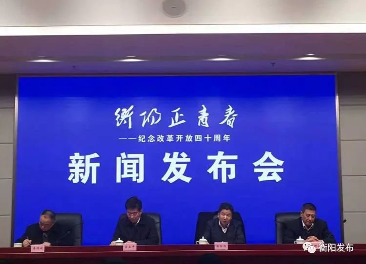 衡阳市全民健身活动,体育事业改革开放40年