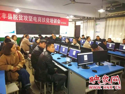 邓州市高集镇电商培训助力脱贫 (老城镇开展电商培训助力脱贫攻坚)