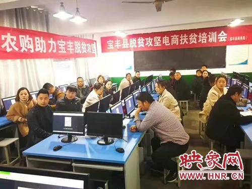 邓州市高集镇电商培训助力脱贫 (老城镇开展电商培训助力脱贫攻坚)