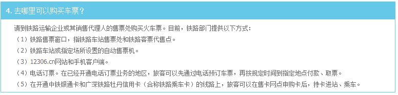 春运火车票今日起售抢票攻略收好,2019春运火车票攻略