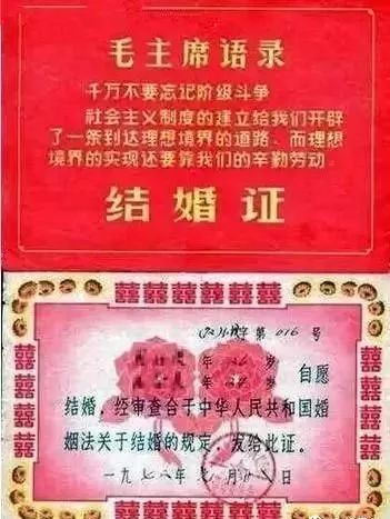 那些年安岳人结婚的“三大件”，满满都是爱