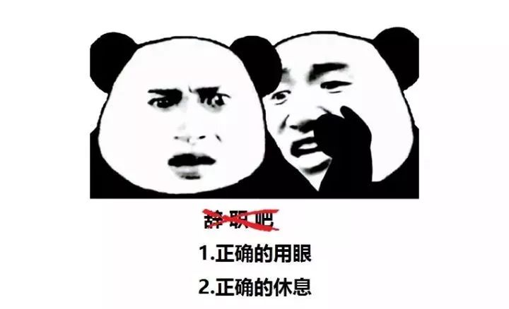 想缓解眼劳累？看绿色的东西、转动眼球都是没用的，正确的做法是……