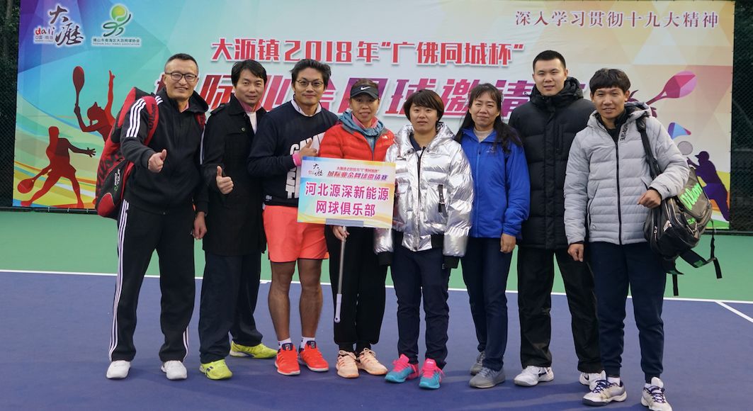 佛山大沥网球中心,大沥网球中心