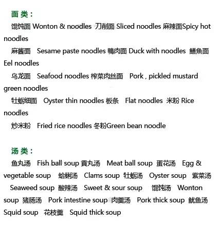 超全各类食物英语翻译,美食的英文翻译集合