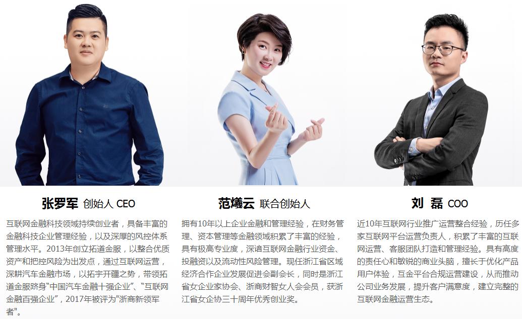 挖拓道金服：不停续贷的车贷资产