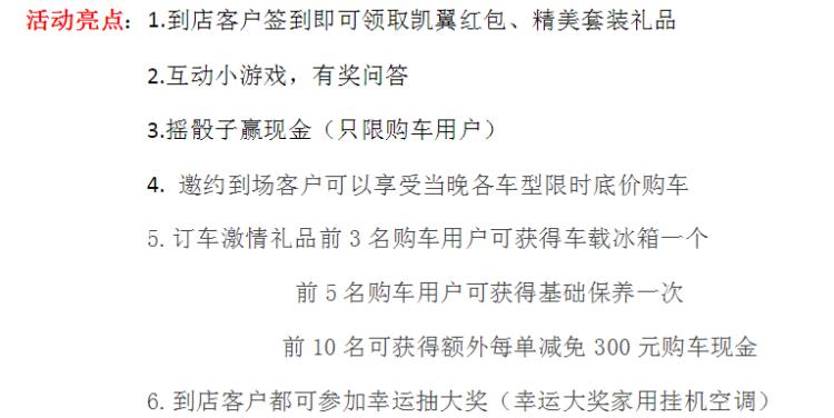 年底车展购车优惠,春季车展购车有什么优惠