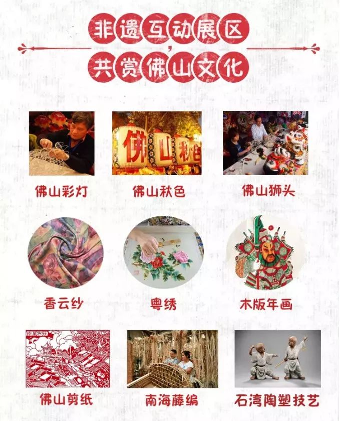 佛山节,香港佛山节