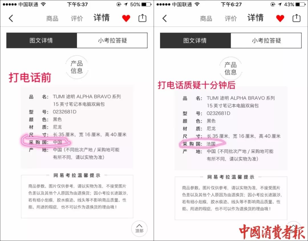 加拿大鹅羽绒服掉毛是假货吗,加拿大鹅9500元羽绒服被质疑