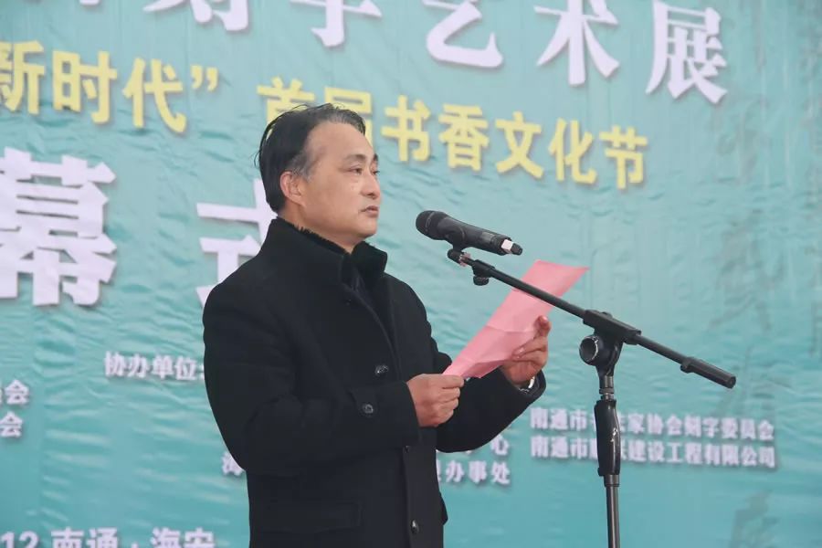 江苏海安展览会,全国第六届刻字艺术展