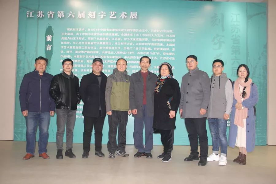 江苏海安展览会,全国第六届刻字艺术展