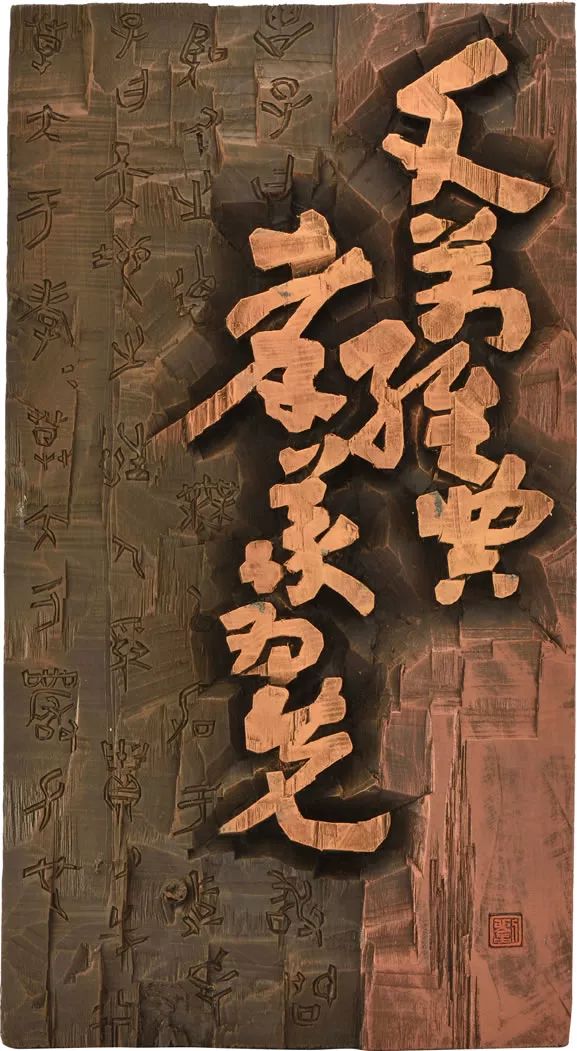 江苏海安展览会,全国第六届刻字艺术展