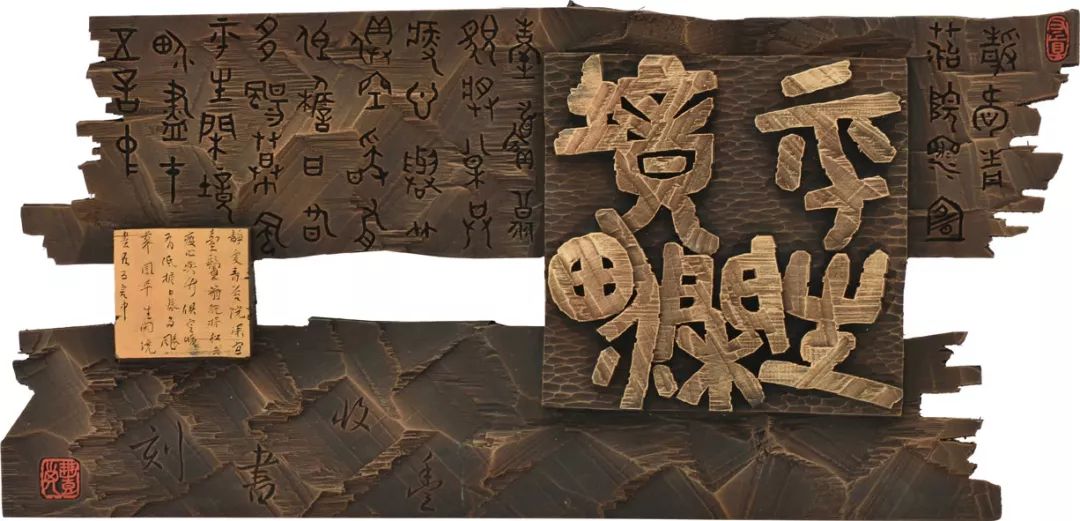 江苏海安展览会,全国第六届刻字艺术展