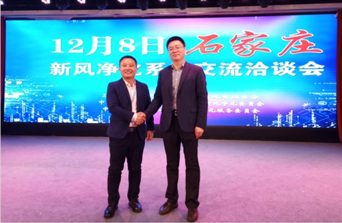 科普：千人净化新风净水代理商培训沟通会在石家庄举办