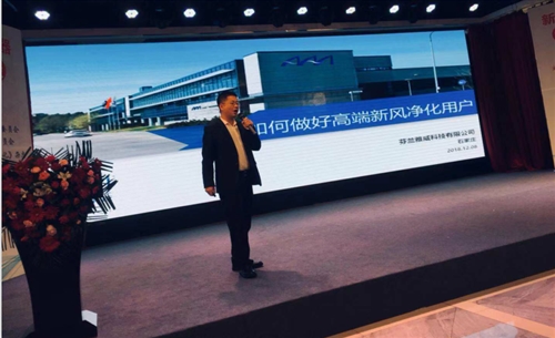 科普：千人净化新风净水代理商培训沟通会在石家庄举办