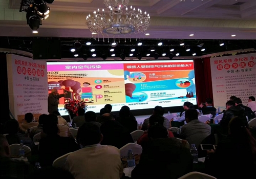 科普：千人净化新风净水代理商培训沟通会在石家庄举办