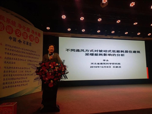 科普：千人净化新风净水代理商培训沟通会在石家庄举办