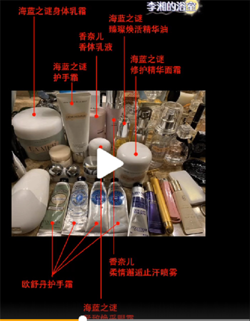 李湘化妆品800元,李湘用的化妆品