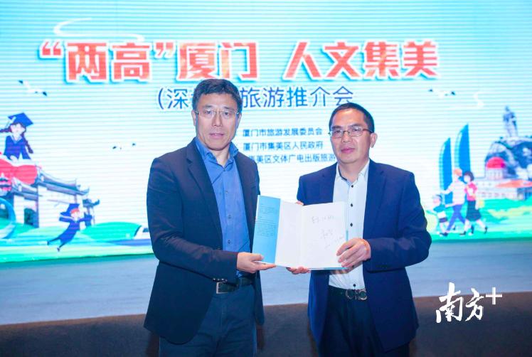 厦门旅游推介会,集美区旅游攻略厦门