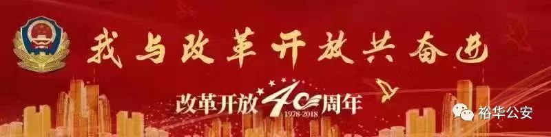 「案情速递」开设热门网游*服私**四人落网被抓