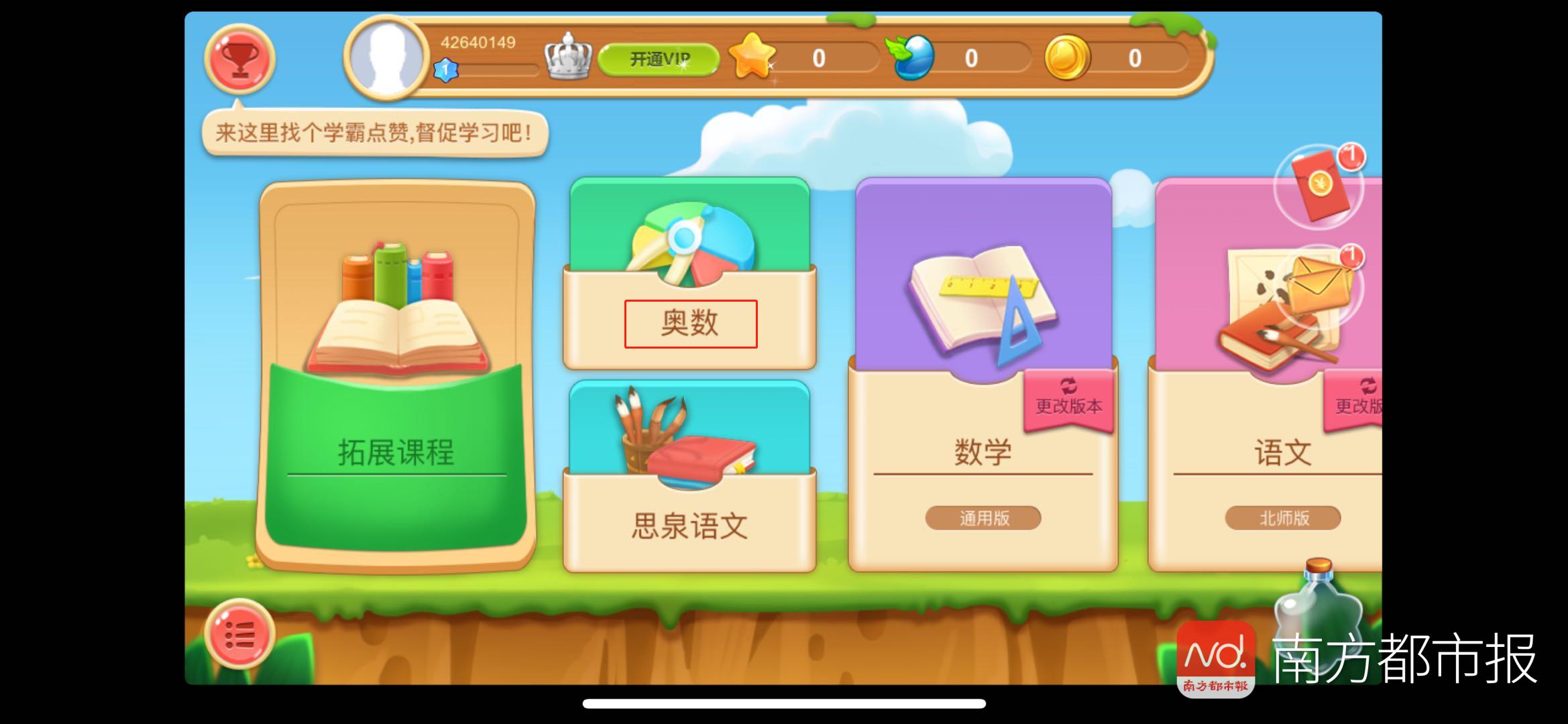 鍦ㄧ嚎鏁欒偛app娴嬭瘎,鍦ㄧ嚎鏁欒偛绫籥pp娴嬭瘎