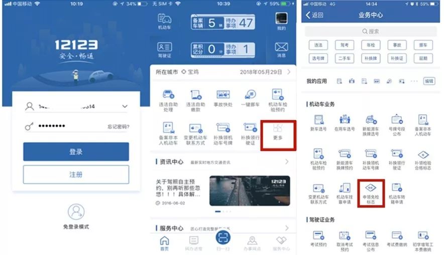 新车6年怎么申领年检标,6年车年检如何网上申领检验标志