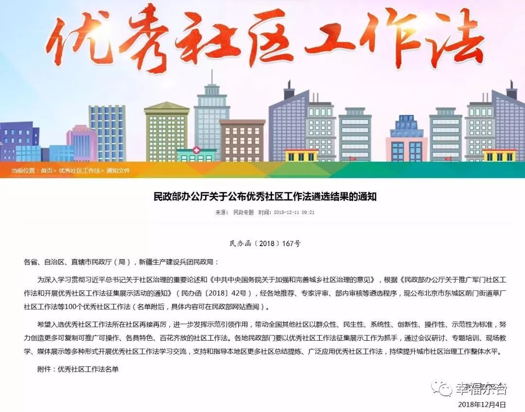 全国百强市东台,盐城东台全国百强
