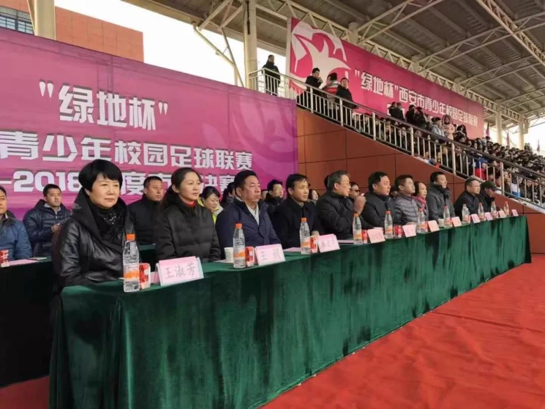 2020西安沣东足球联赛,西安绿地杯青少年足球联赛