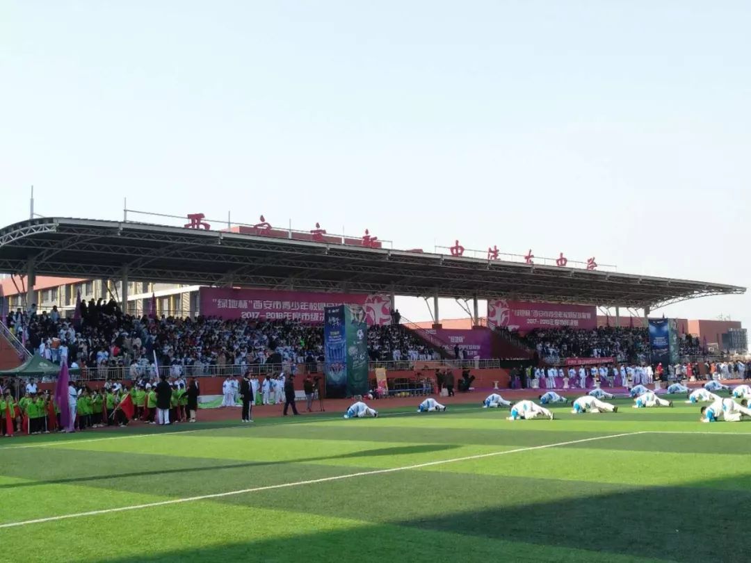 2020西安沣东足球联赛,西安绿地杯青少年足球联赛