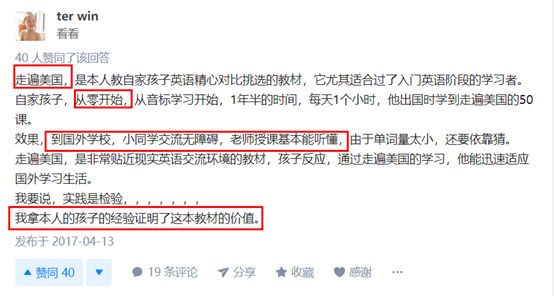 提高听力和口语的捷径,提升听力口语必备